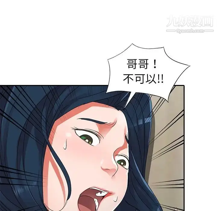 漫画《娜娜变身记》第11话第153张图