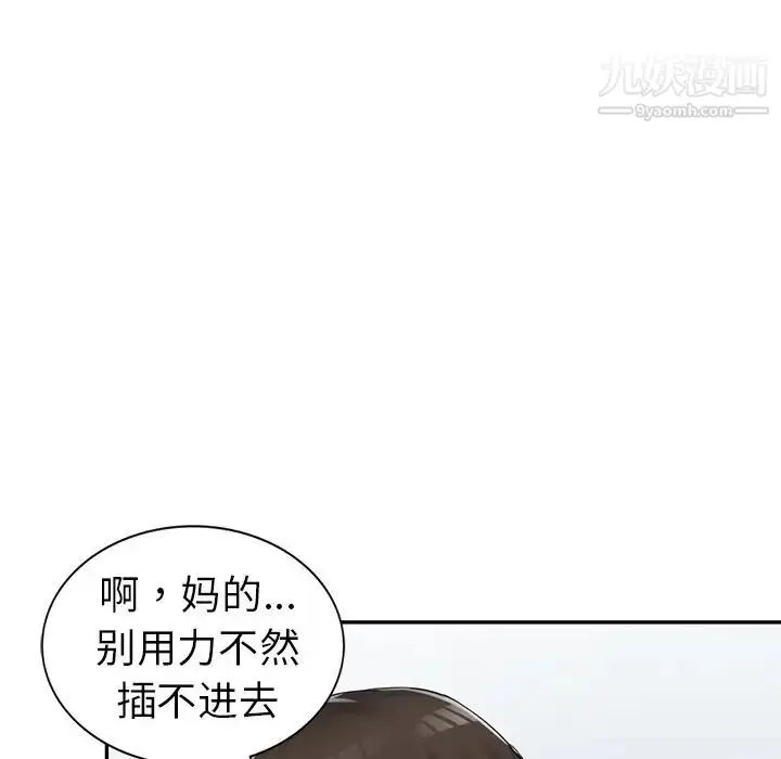 漫画《娜娜变身记》第11话第157张图