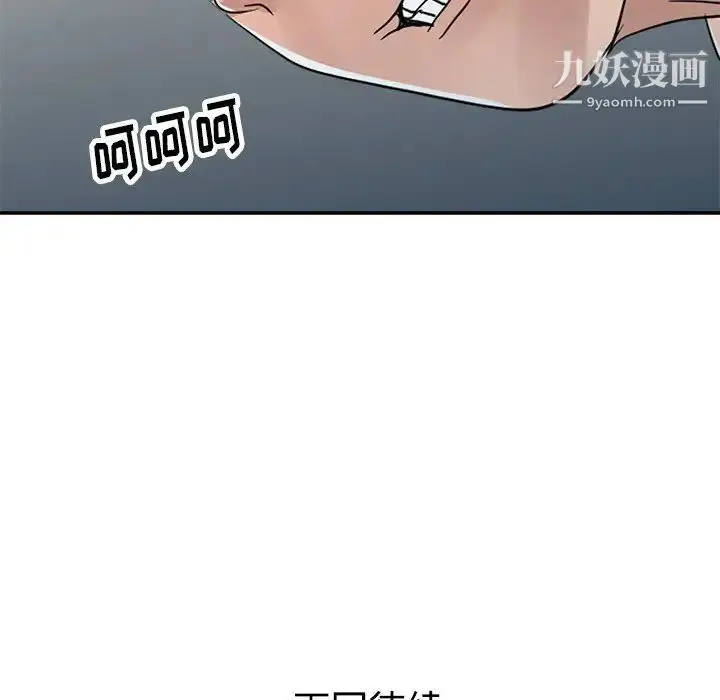 漫画《娜娜变身记》第11话第163张图