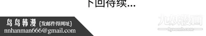 漫画《娜娜变身记》第11话第164张图