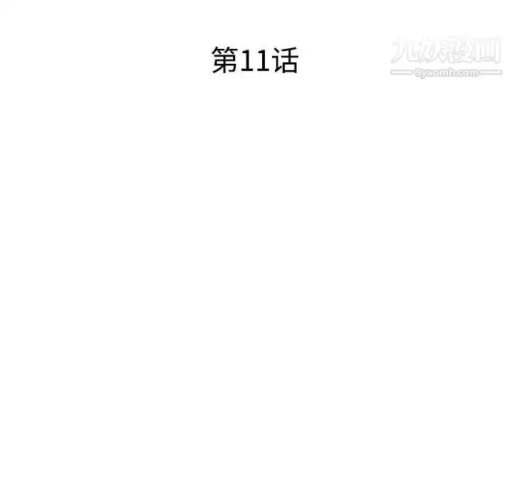 漫画《娜娜变身记》第11话第20张图