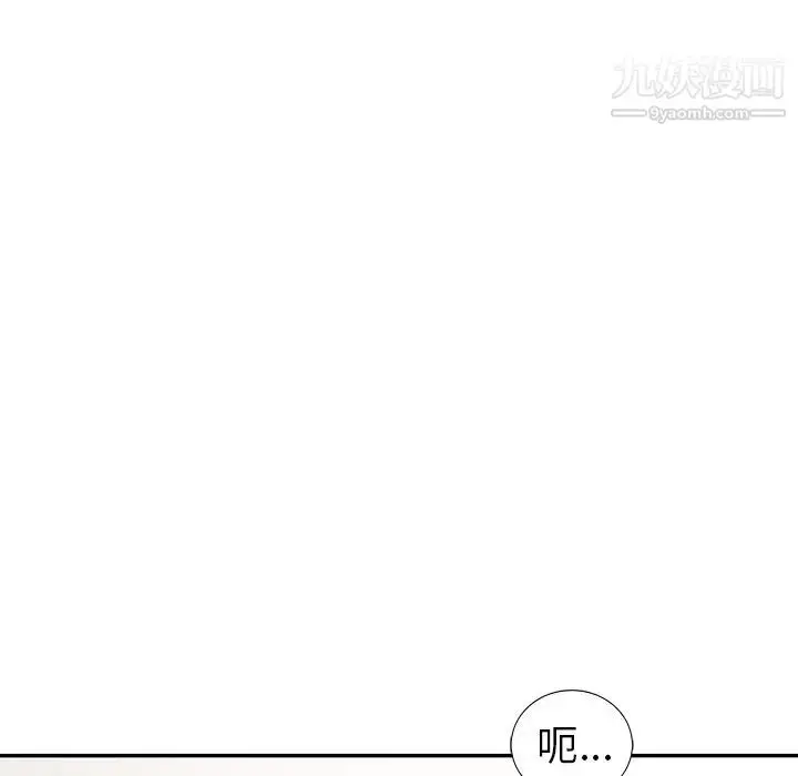 漫画《娜娜变身记》第11话第22张图