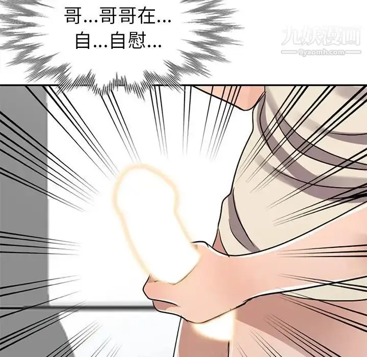 漫画《娜娜变身记》第11话第26张图
