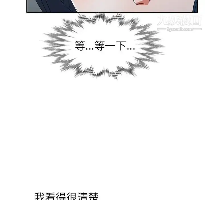 漫画《娜娜变身记》第11话第29张图