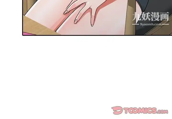 漫画《娜娜变身记》第11话第3张图