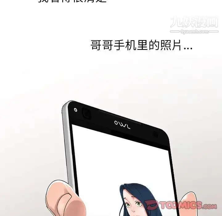 漫画《娜娜变身记》第11话第30张图
