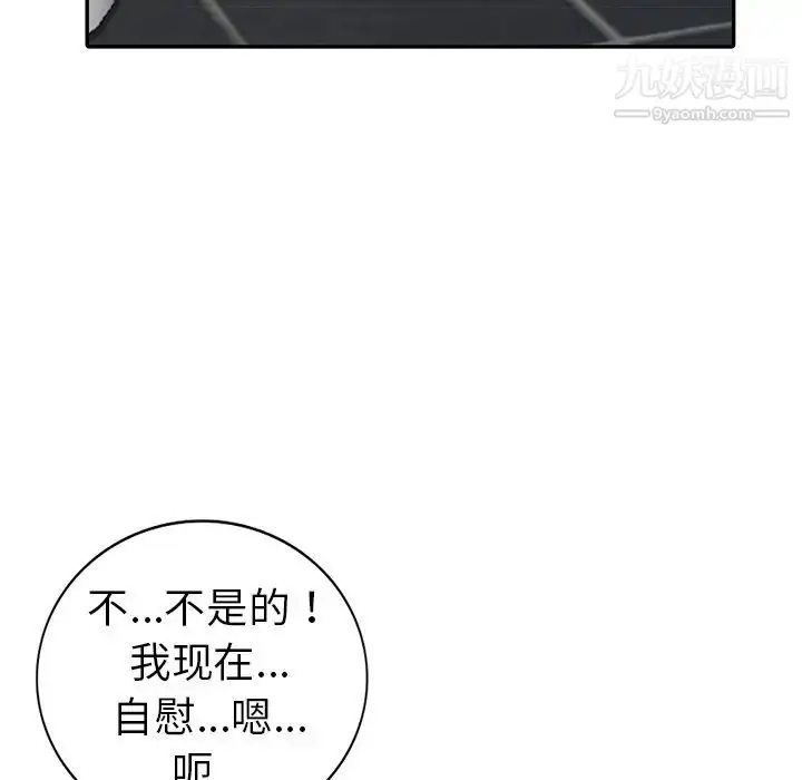 漫画《娜娜变身记》第11话第38张图