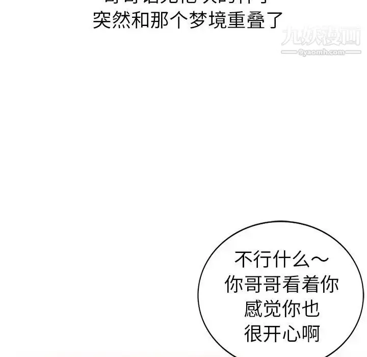 漫画《娜娜变身记》第11话第43张图