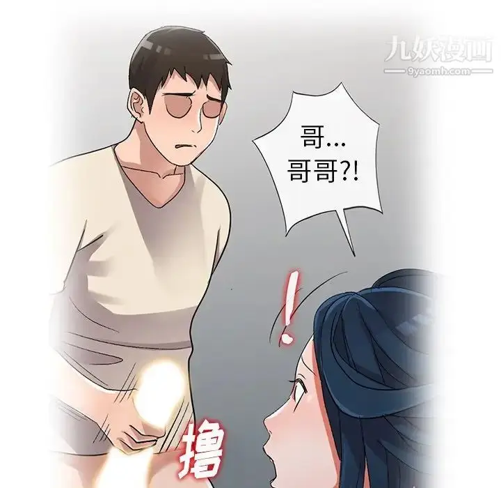 漫画《娜娜变身记》第11话第47张图