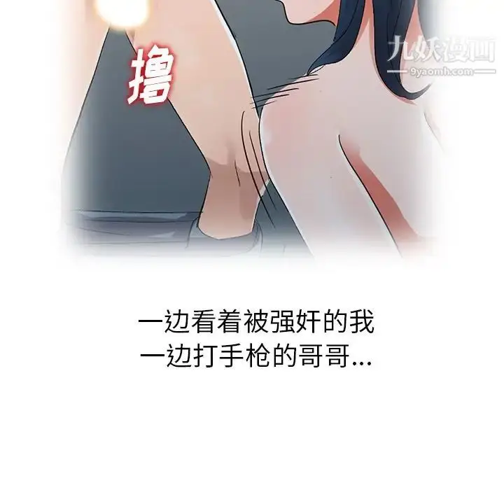 漫画《娜娜变身记》第11话第48张图