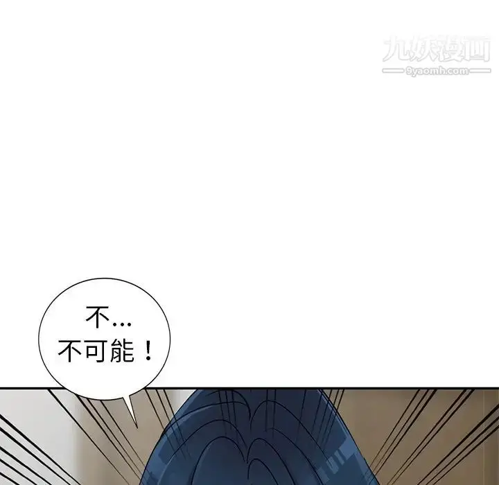漫画《娜娜变身记》第11话第49张图