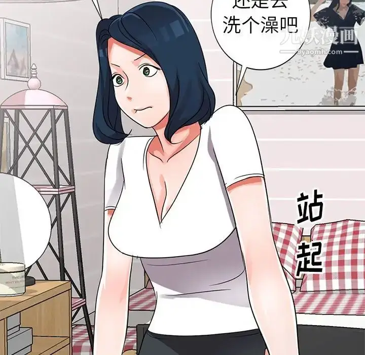 漫画《娜娜变身记》第11话第5张图