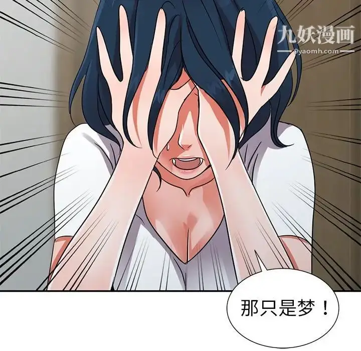 漫画《娜娜变身记》第11话第50张图