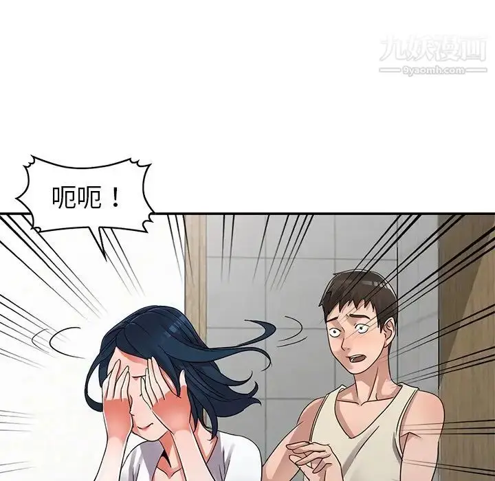 漫画《娜娜变身记》第11话第52张图