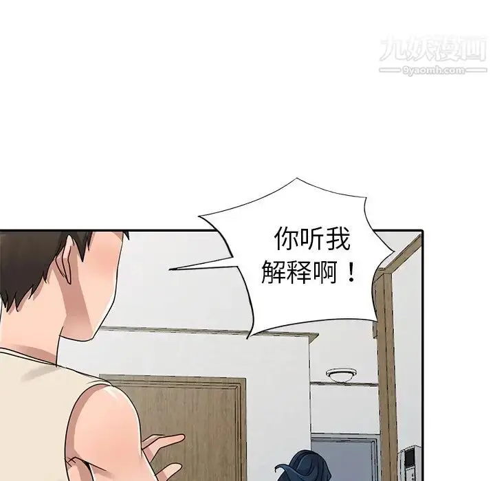 漫画《娜娜变身记》第11话第54张图