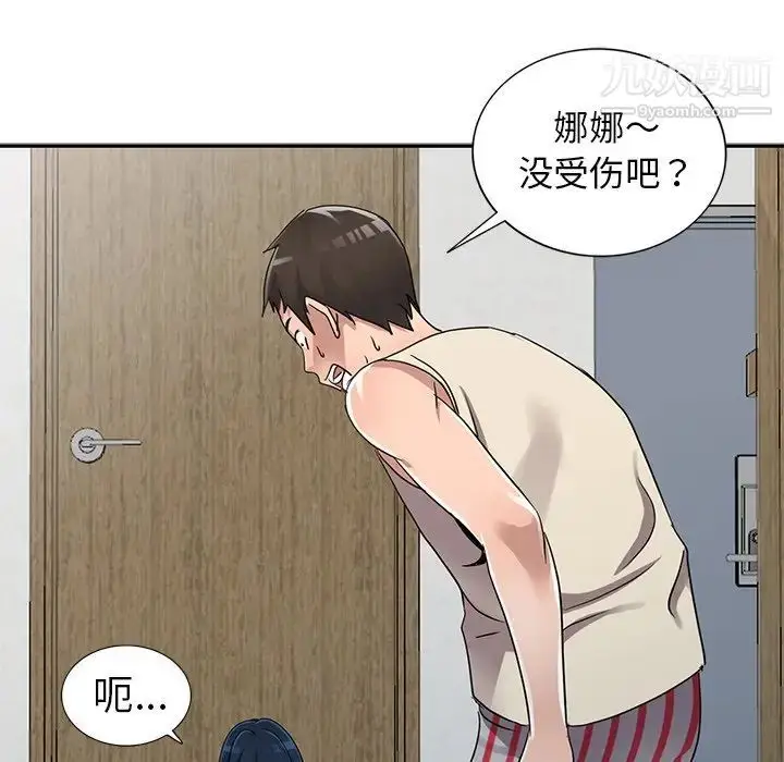 漫画《娜娜变身记》第11话第63张图