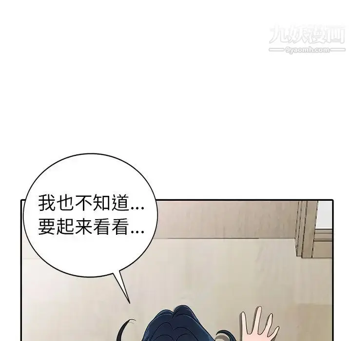 漫画《娜娜变身记》第11话第65张图