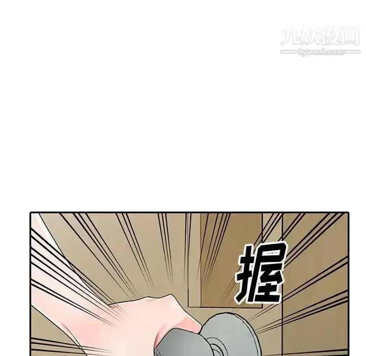 漫画《娜娜变身记》第11话第7张图