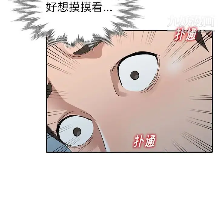 漫画《娜娜变身记》第11话第72张图