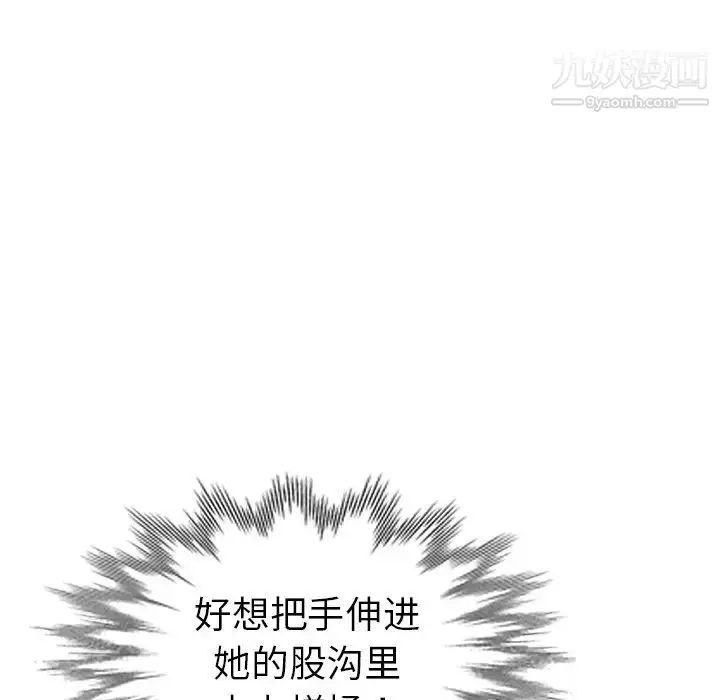 漫画《娜娜变身记》第11话第73张图