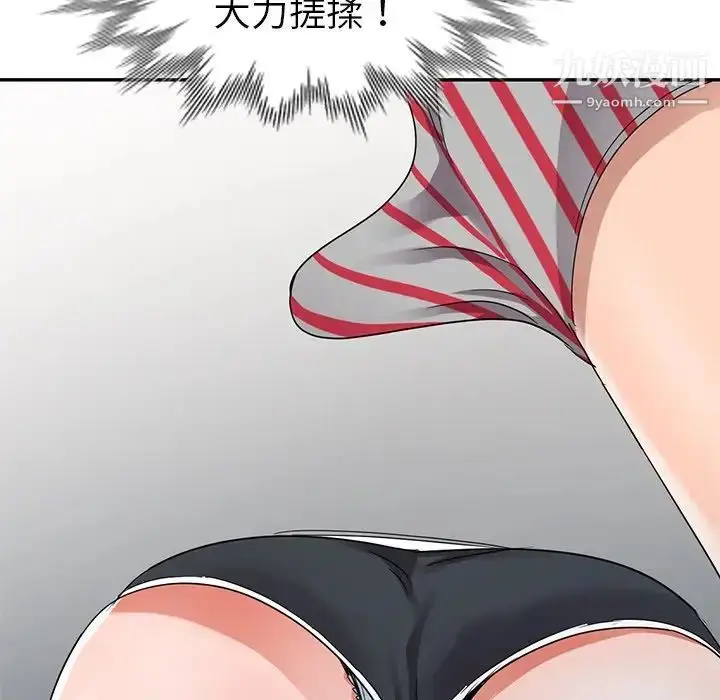 漫画《娜娜变身记》第11话第74张图