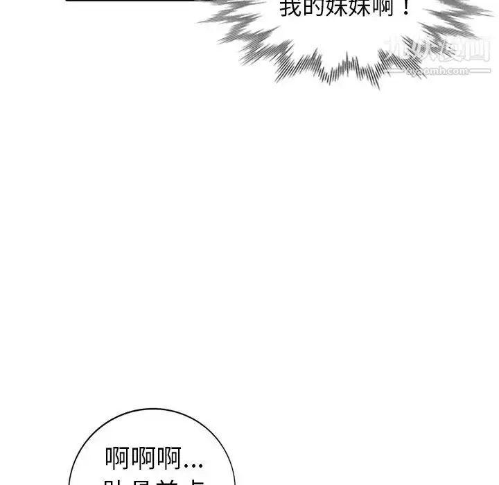 漫画《娜娜变身记》第11话第78张图
