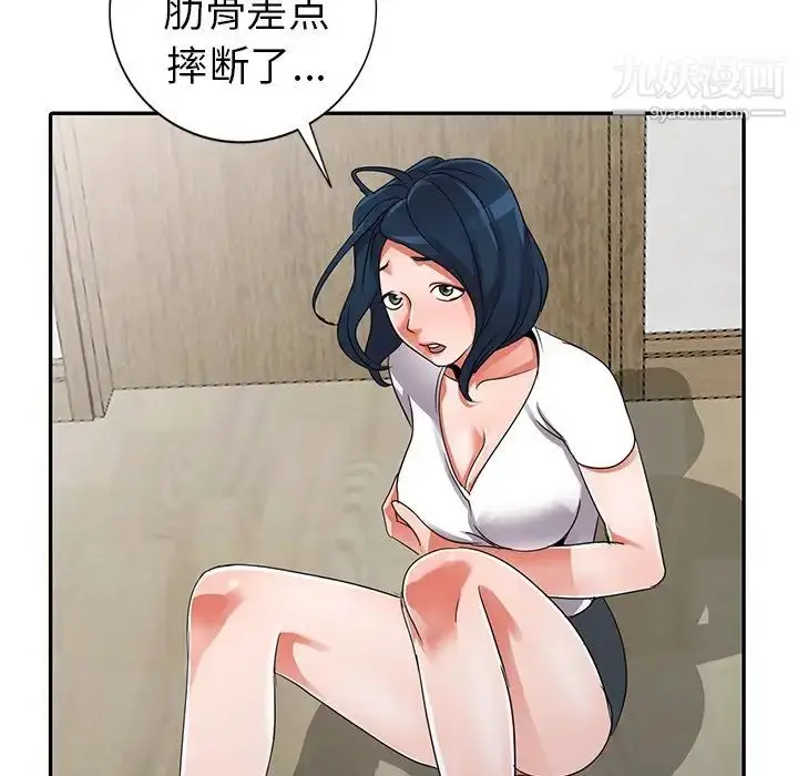 漫画《娜娜变身记》第11话第79张图