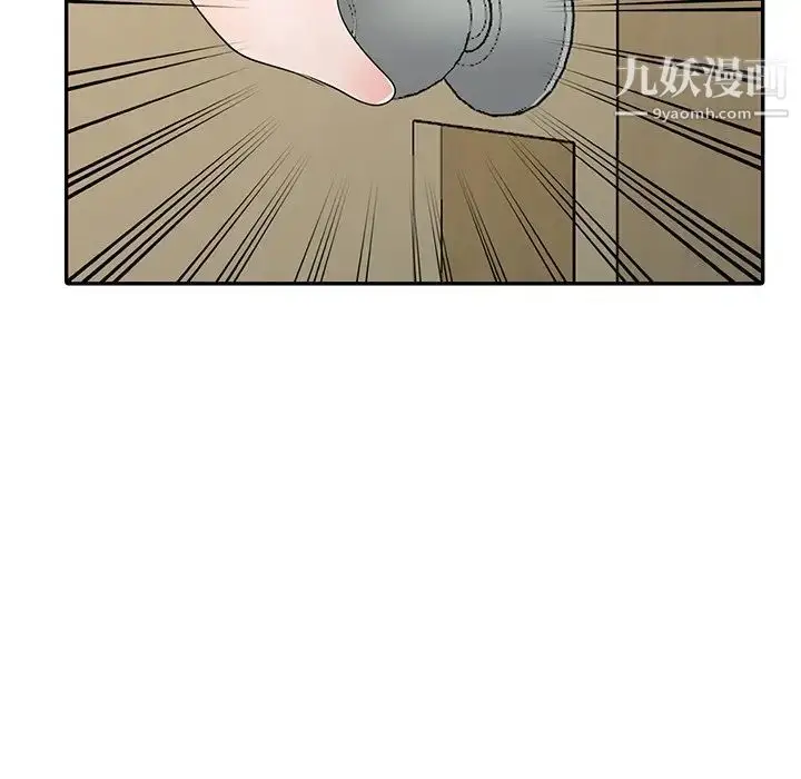 漫画《娜娜变身记》第11话第8张图