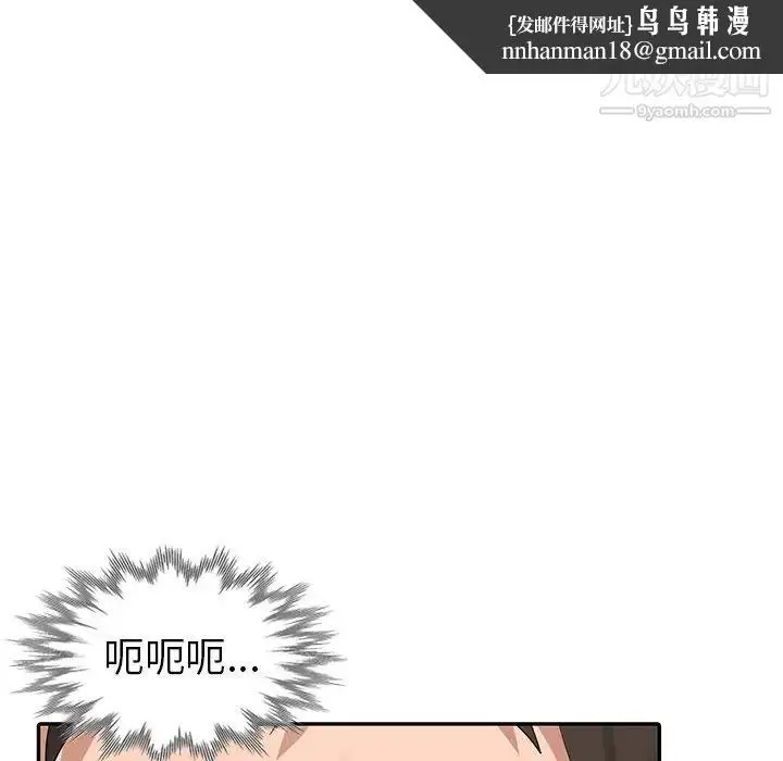 漫画《娜娜变身记》第11话第83张图