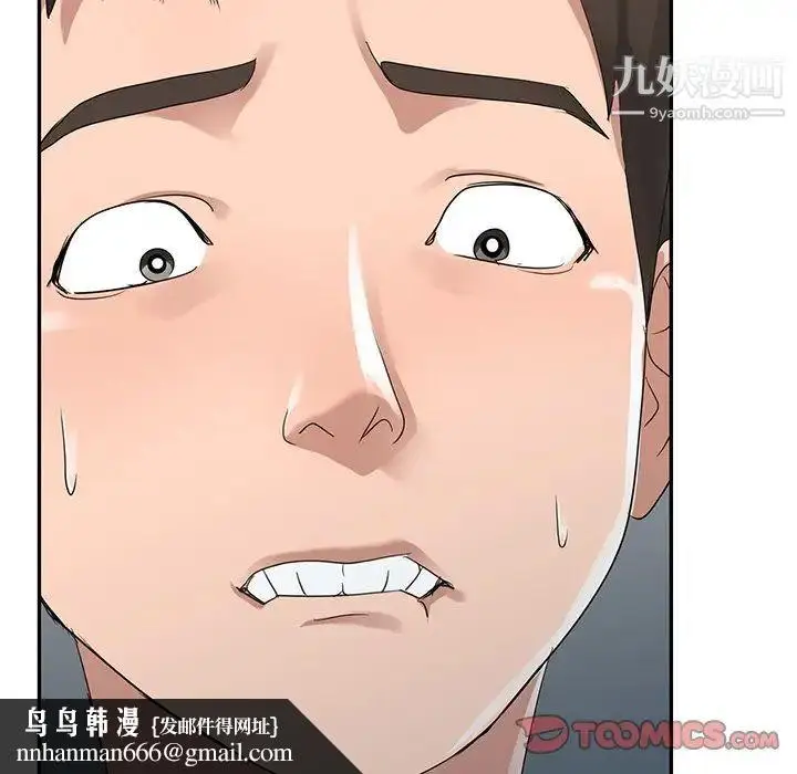 漫画《娜娜变身记》第11话第84张图