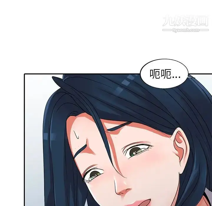 漫画《娜娜变身记》第11话第86张图