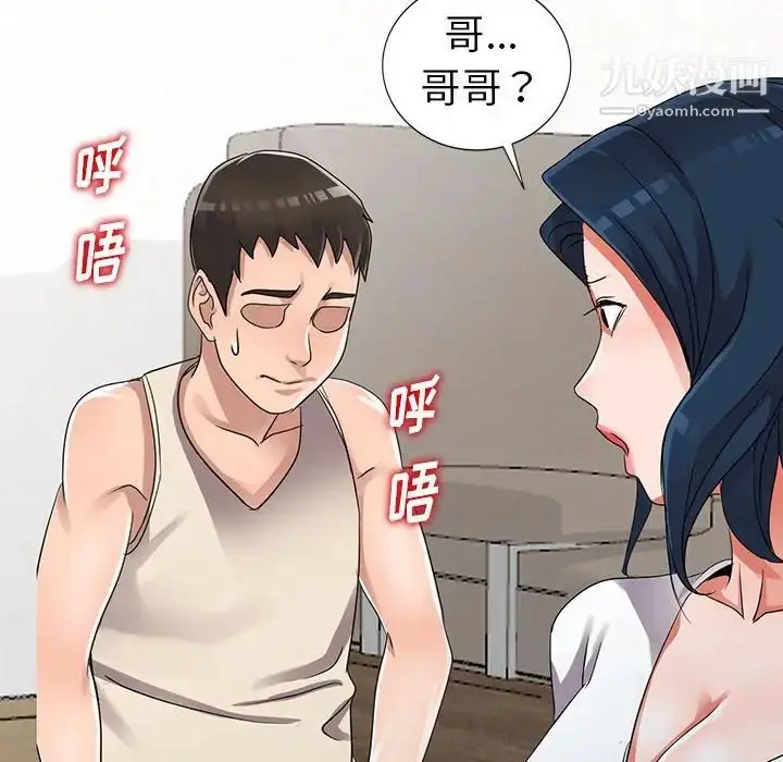 漫画《娜娜变身记》第11话第89张图