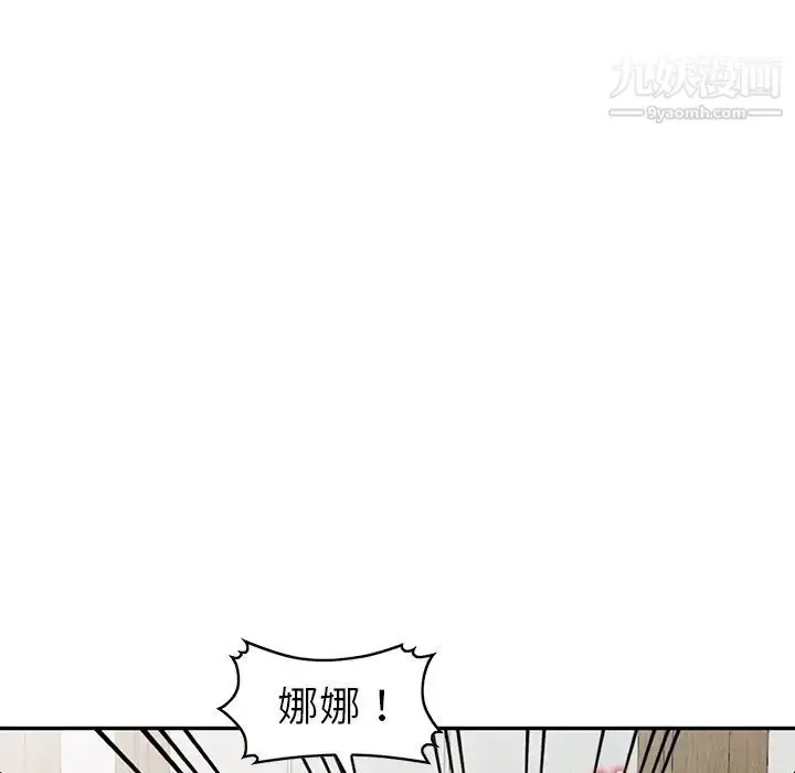 漫画《娜娜变身记》第11话第91张图