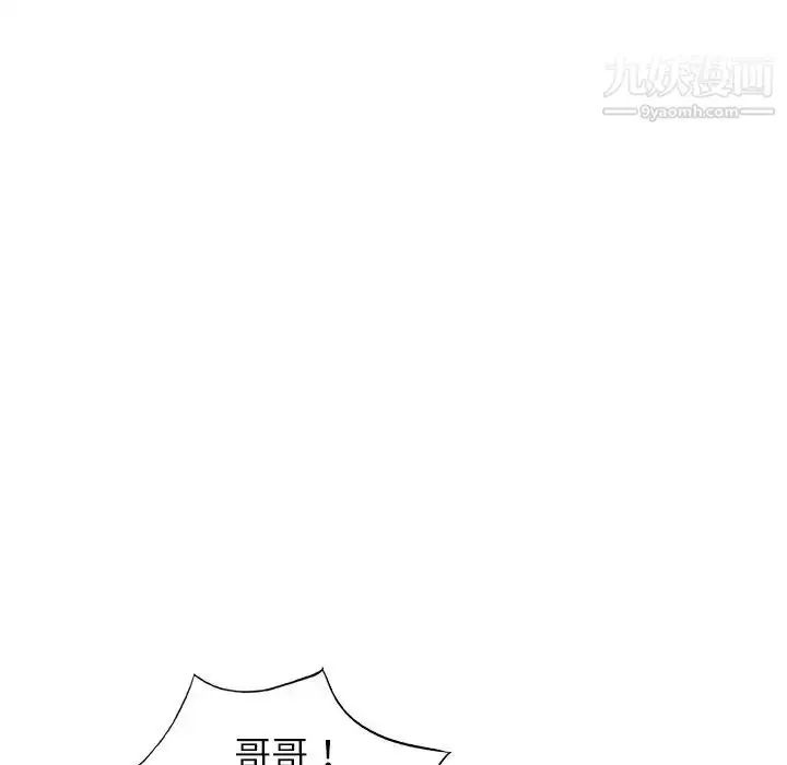 漫画《娜娜变身记》第11话第93张图