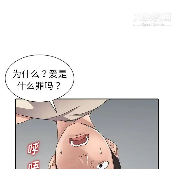 漫画《娜娜变身记》第11话第98张图