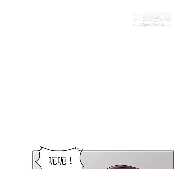 漫画《娜娜变身记》第26话第108张图