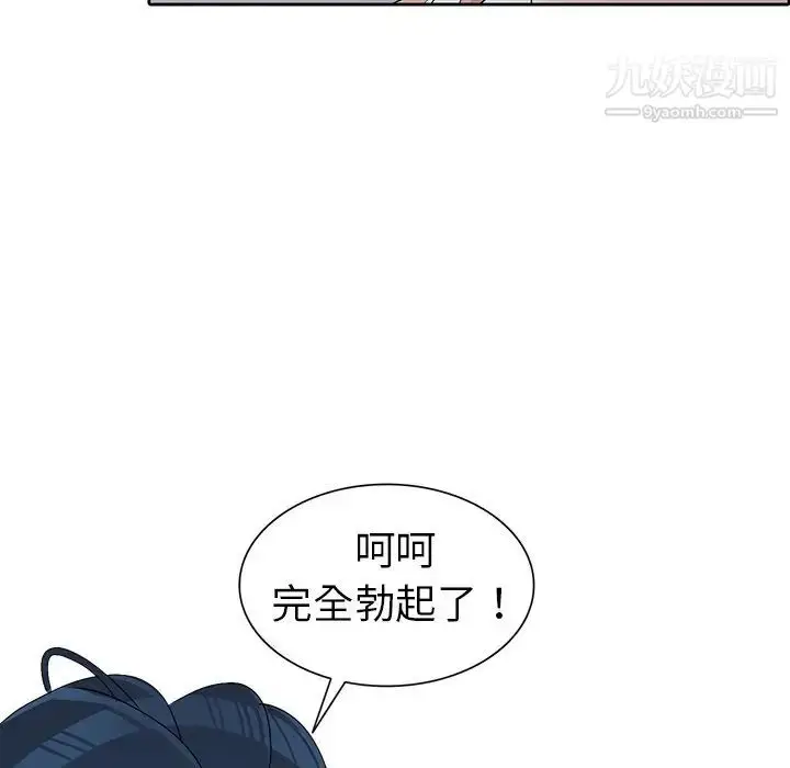 漫画《娜娜变身记》第26话第110张图