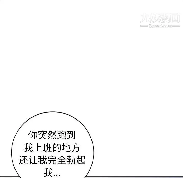 漫画《娜娜变身记》第26话第113张图