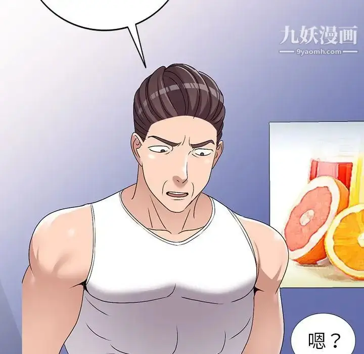 漫画《娜娜变身记》第26话第114张图