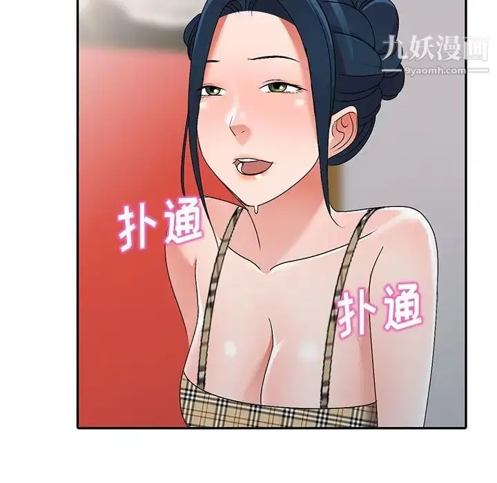漫画《娜娜变身记》第26话第117张图
