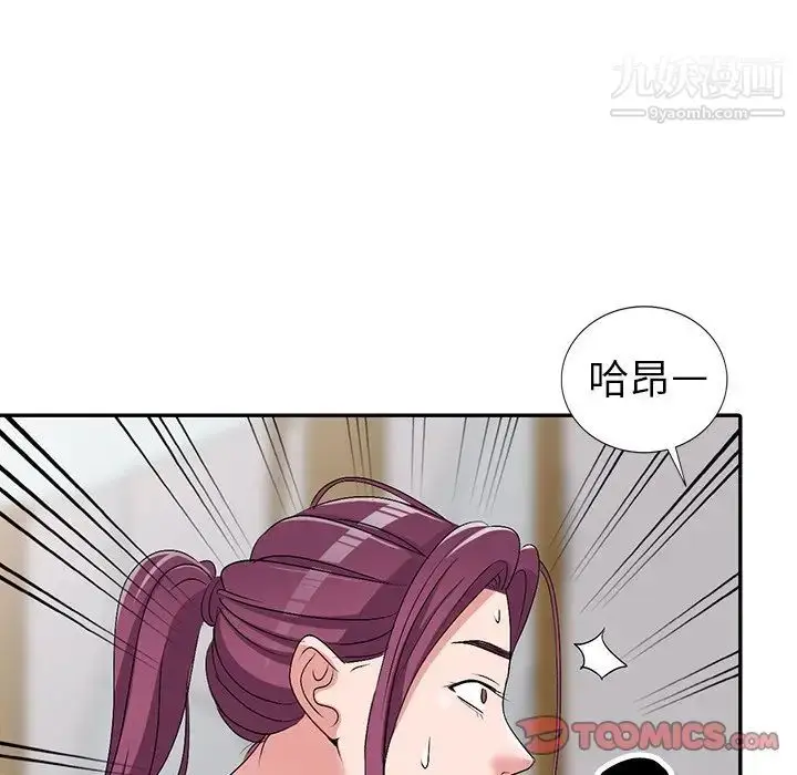 漫画《娜娜变身记》第26话第123张图