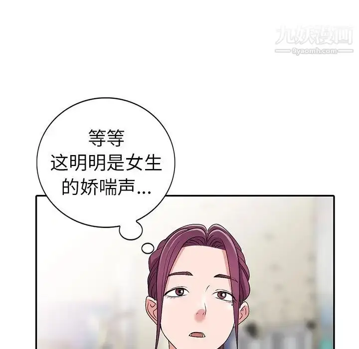 漫画《娜娜变身记》第26话第128张图