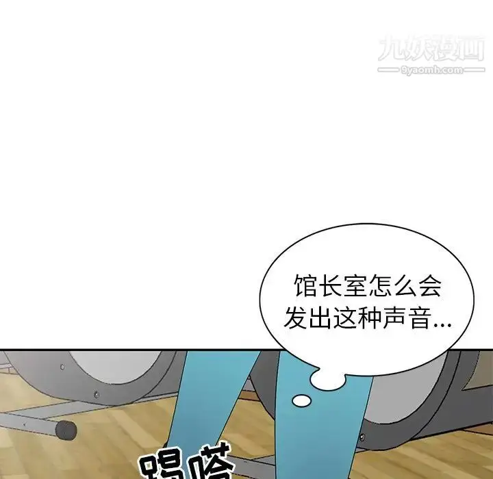 漫画《娜娜变身记》第26话第130张图