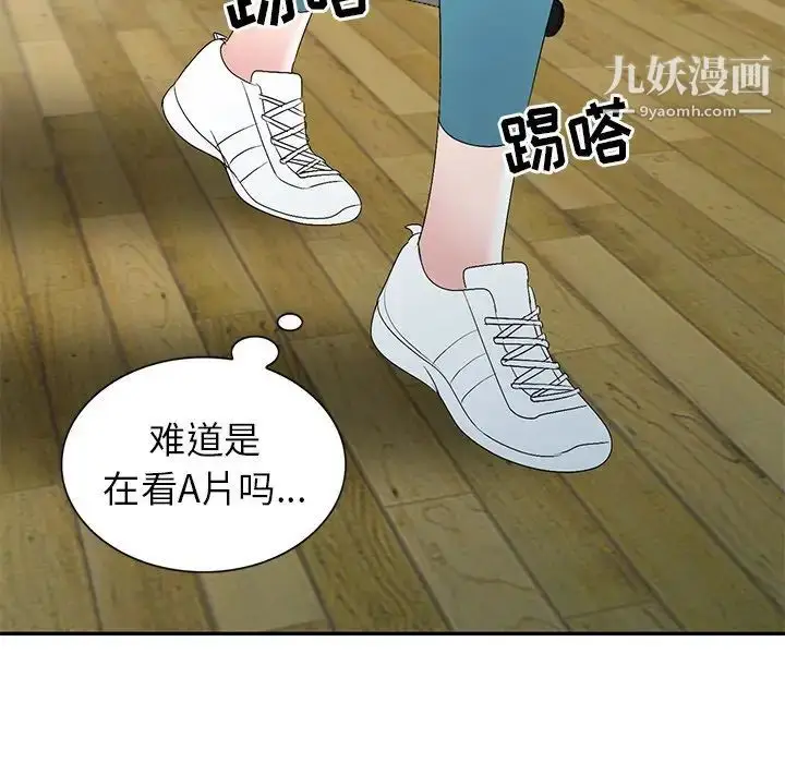 漫画《娜娜变身记》第26话第131张图