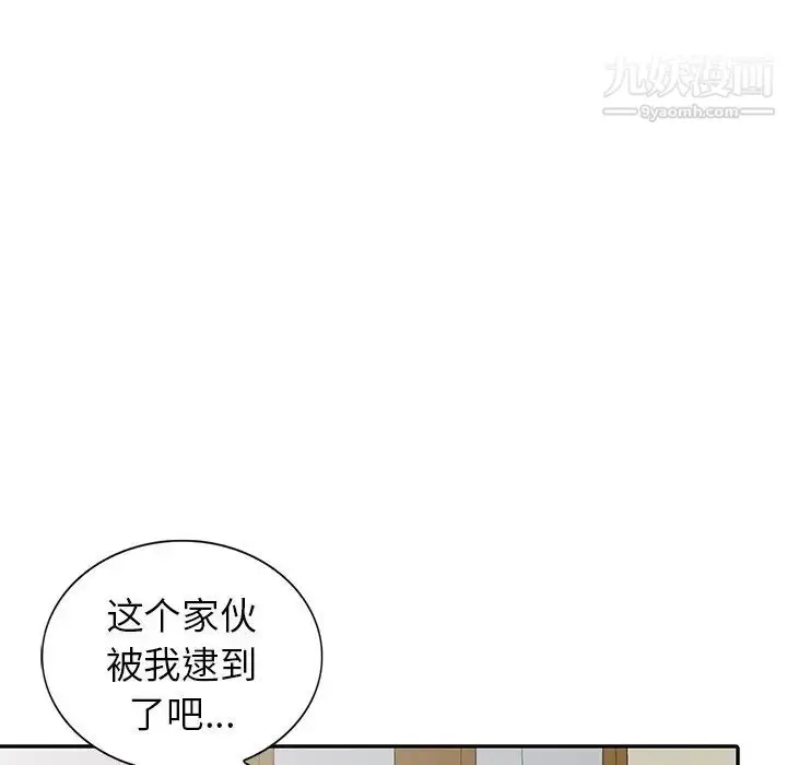 漫画《娜娜变身记》第26话第132张图