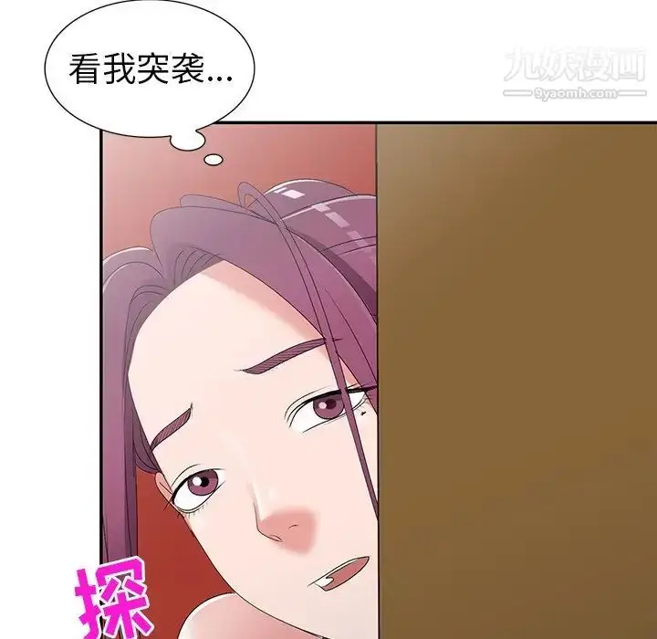漫画《娜娜变身记》第26话第135张图