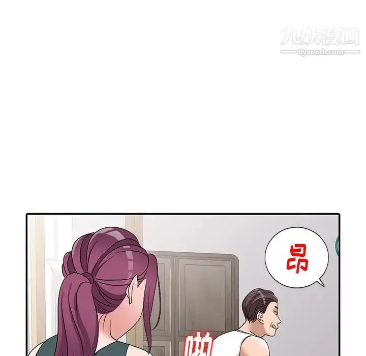 漫画《娜娜变身记》第26话第137张图