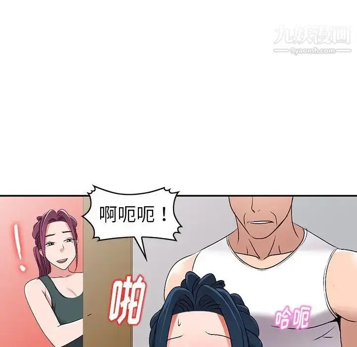 漫画《娜娜变身记》第26话第139张图