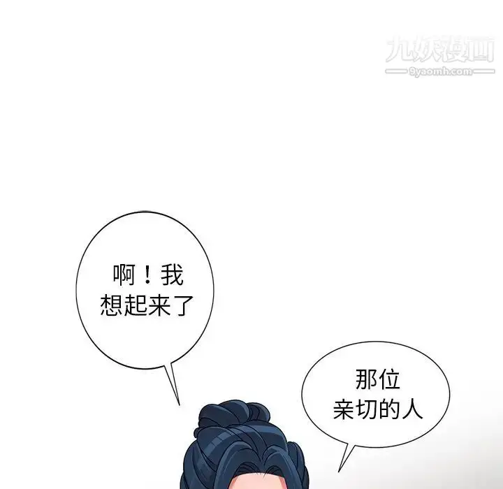 漫画《娜娜变身记》第26话第14张图