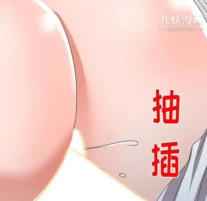 漫画《娜娜变身记》第26话第142张图